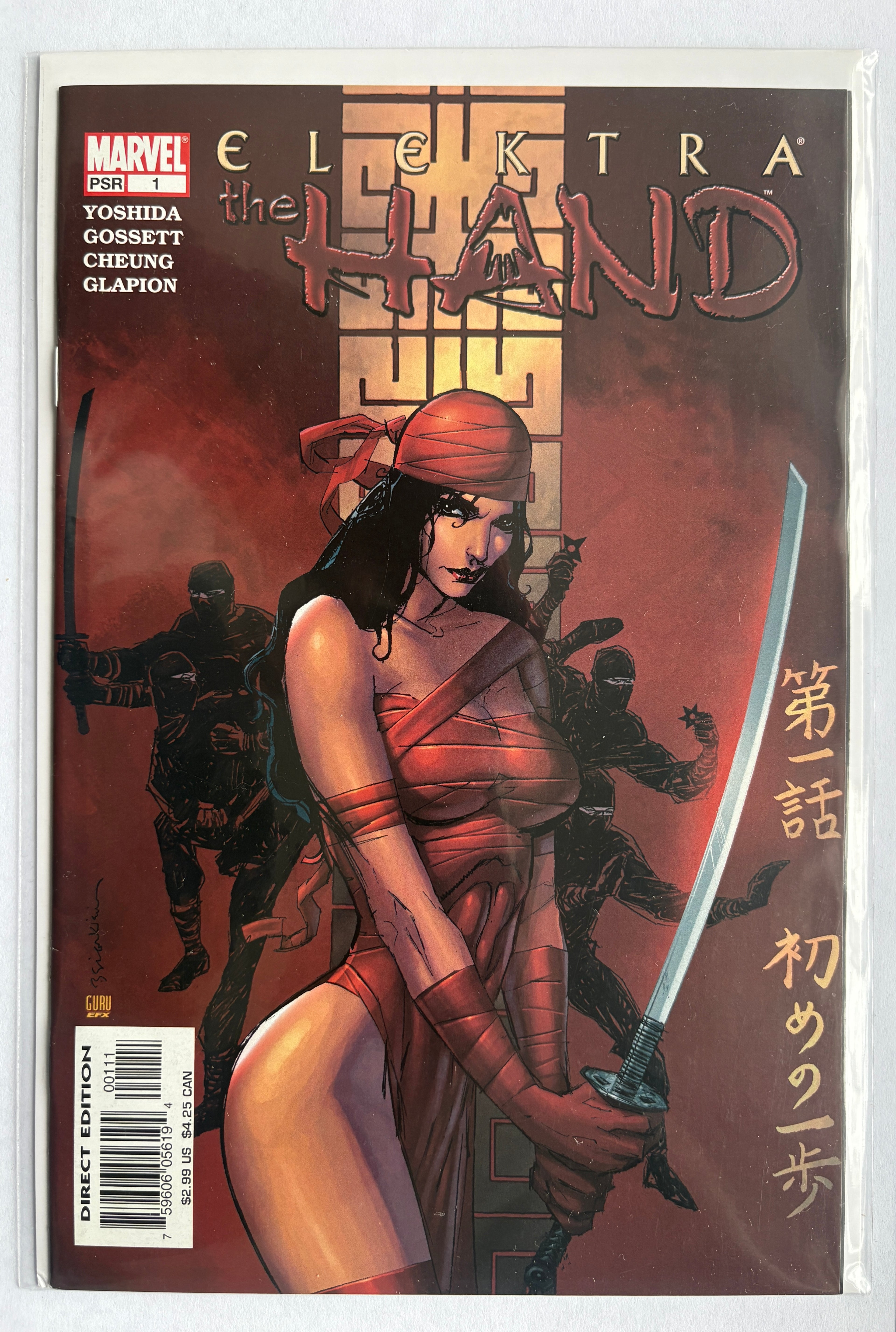 Elektra the Hand #1 - 1st Printing - Marvel Comics  VF+ 8.5
