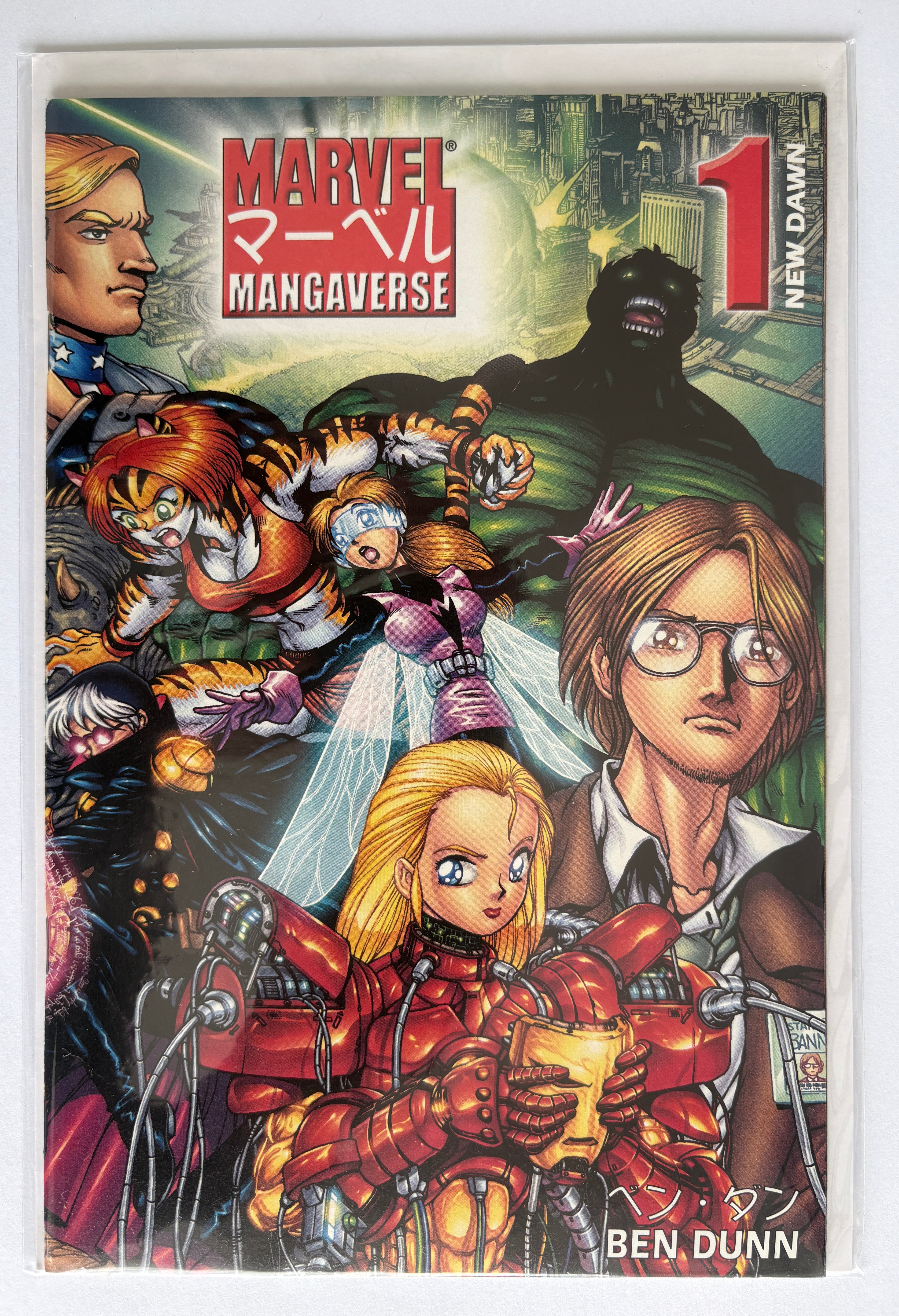Marvel Mangaverse: New Dawn #1 - 1st Printing March 2002 NM 9.4