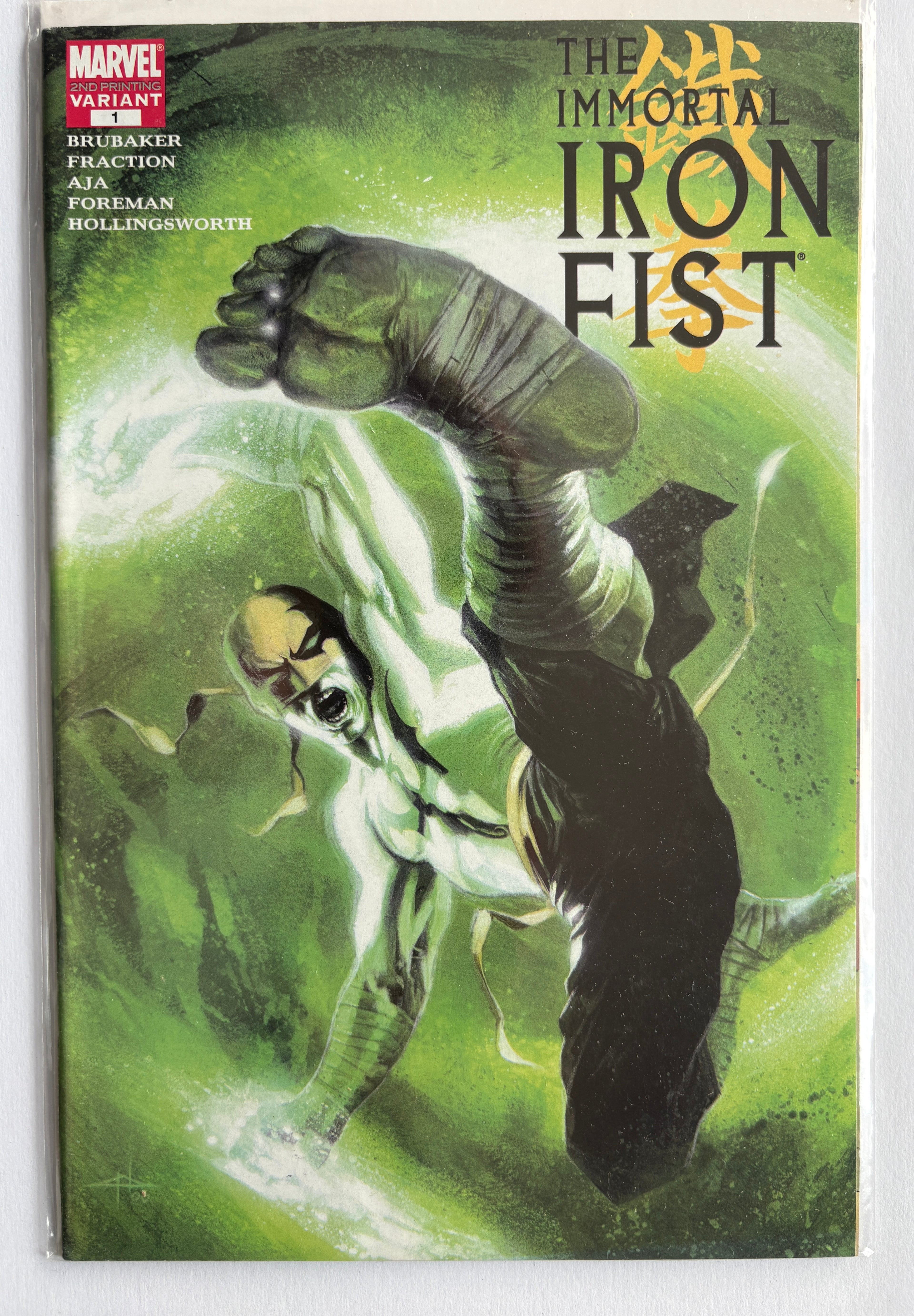 The Immortal Iron Fist #1 - 2nd Printing - Dell'Otto Variant Marvel 2007 VF 8.0