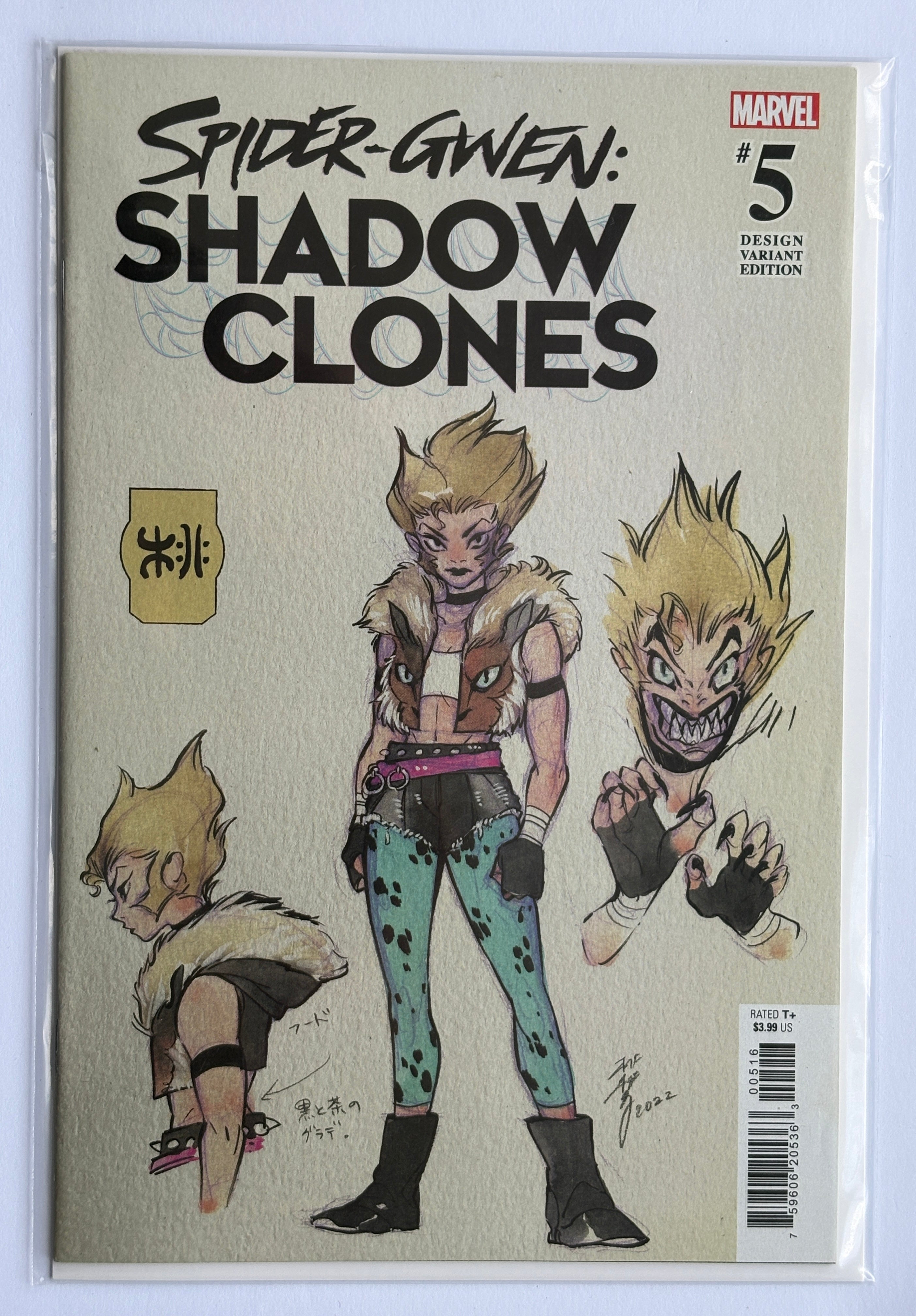 Spider-Gwen: Shadow Clones #5 - Design Variant Marvel September 2023 NM 9.2