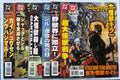 Giantkiller #1 to 6 + A to Z Issue Set - 7 Comics DC 1999 VF+ 8.5