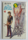 The Blood Sword #4 - Tony Wong Jademan Comics November 1988 VF 8.0