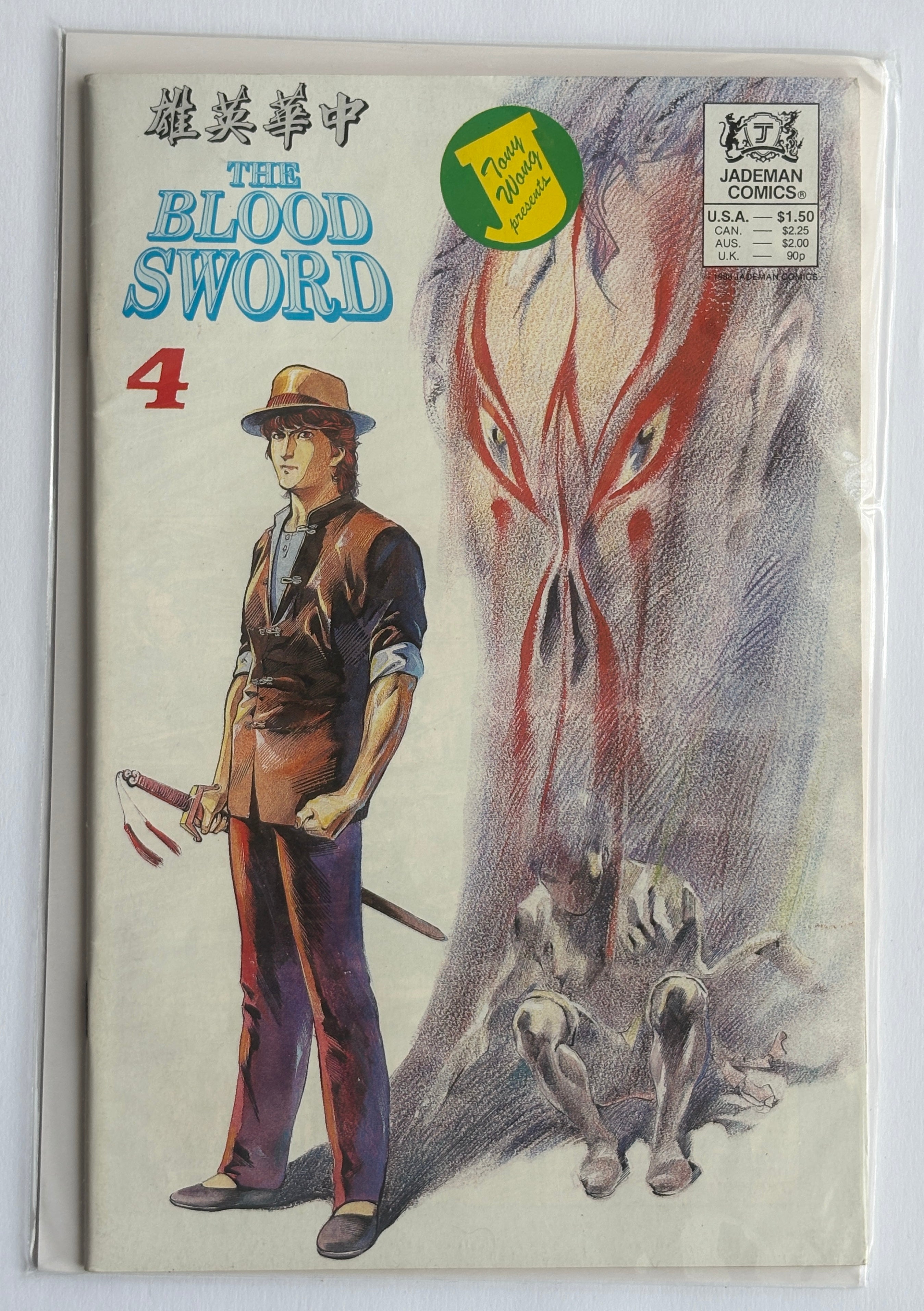 The Blood Sword #4 - Tony Wong Jademan Comics November 1988 VF 8.0