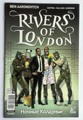Rivers of London Night Witch #4 - 1st Printing Titan Comics July 2016 VF/NM 9.0